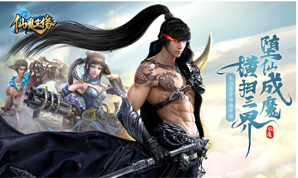 仙魔尘缘预约来袭，核心系统大揭秘第一期