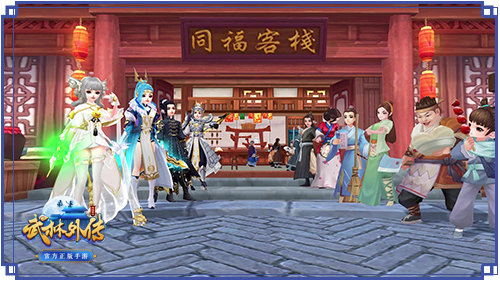 NINE PERCENT教你十招，玩转《武林外传》