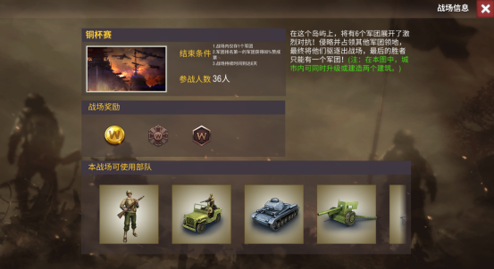 《二战风云2》军团玩法_360二战风云2攻略_3