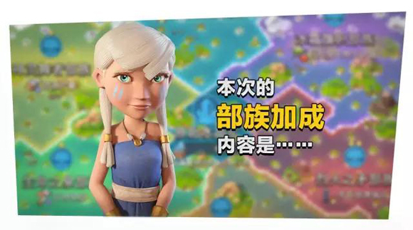 《海岛奇兵》7月9日​部族加成最新情报！