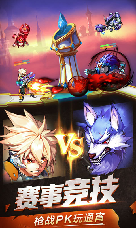 时空枪战_时空枪战攻略_时空枪战官网_时空枪