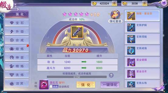 《封灵诀》锻造系统玩法介绍