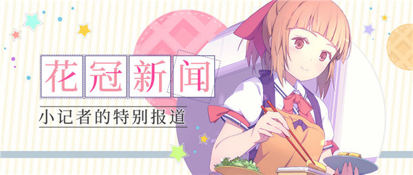 《纯白魔女》万那的亲友竟是“誓约”的天敌？！