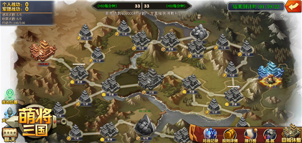 4月24日军团战来袭 《萌将三国》百团大战一触即发