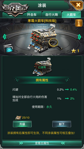 ​《坦克风云》又添新涂装！虎三坦克霸气来袭