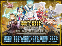 《乖离性百万亚瑟王》官方CG