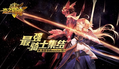 《炎之轨迹》试玩评测：最好玩的烧脑战棋手游