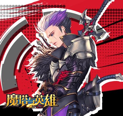 【公会篇】《魔塔与英雄》公会系统介绍61资讯|【人物篇】骑士,我是