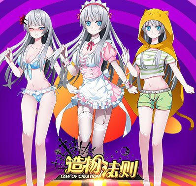 《造物法则》主角潘多拉游戏造型曝光