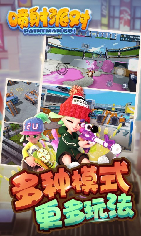 喷射派对_喷射派对攻略_喷射派对官网_喷射派对下载_360游戏大厅