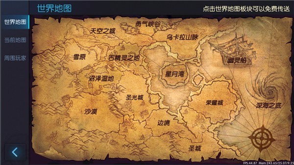 游戏由多张大地图构成