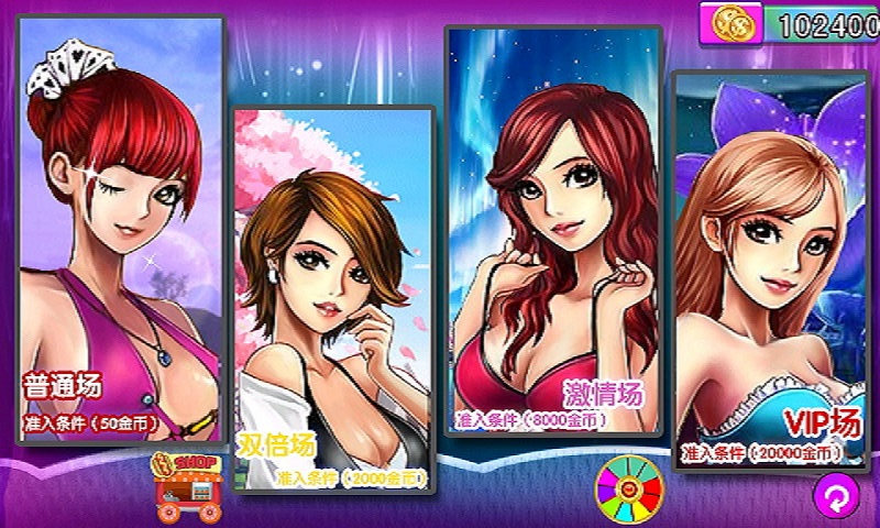 美女斗地主激情版3