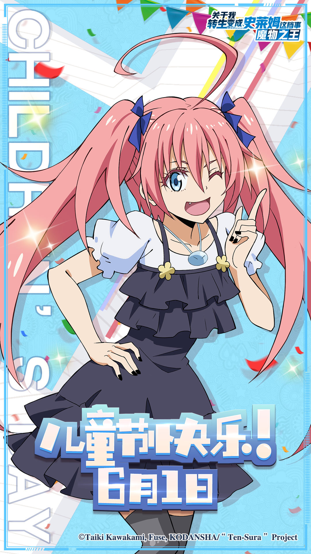 利姆鲁大人与密友米莉姆爱你们!