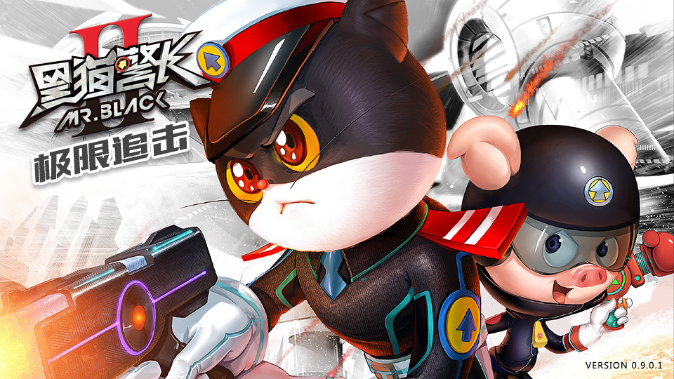 黑猫警长2极限追击