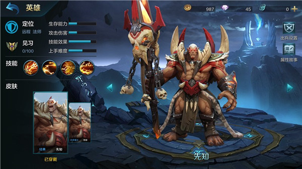 《战争怒吼》兽人英雄以战为名