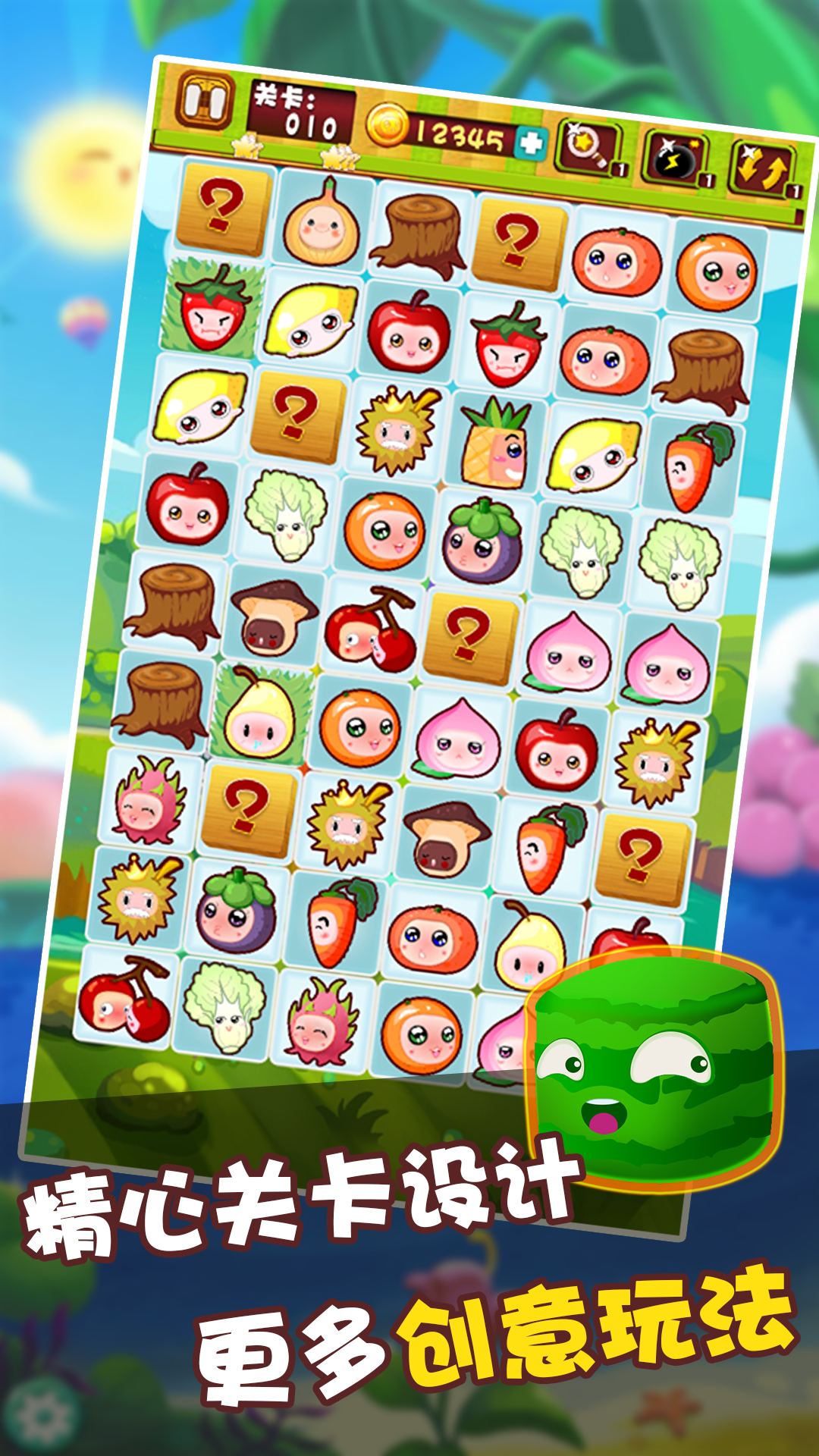 水果连连看之水果连萌