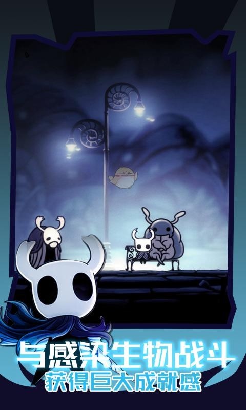 空洞骑士_空洞骑士攻略_空洞骑士官网_空洞骑士下载_360游戏大厅