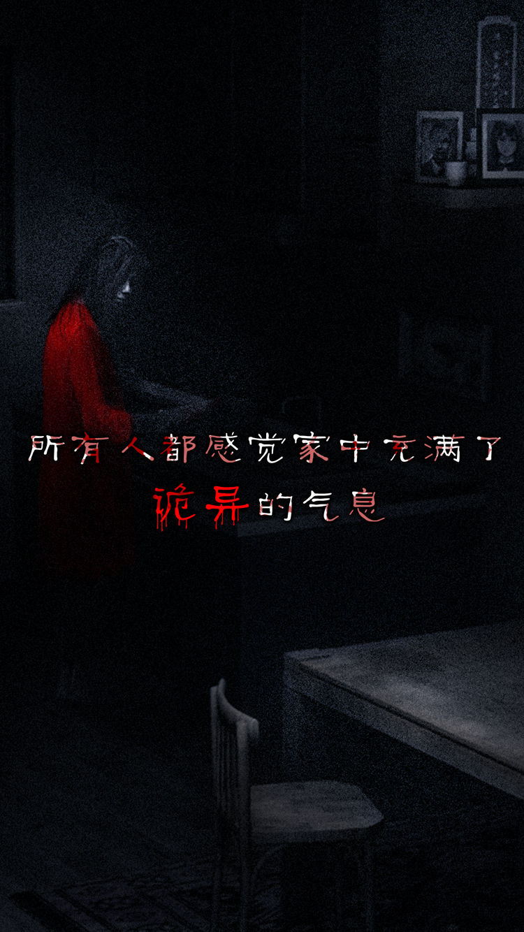 怨宅零