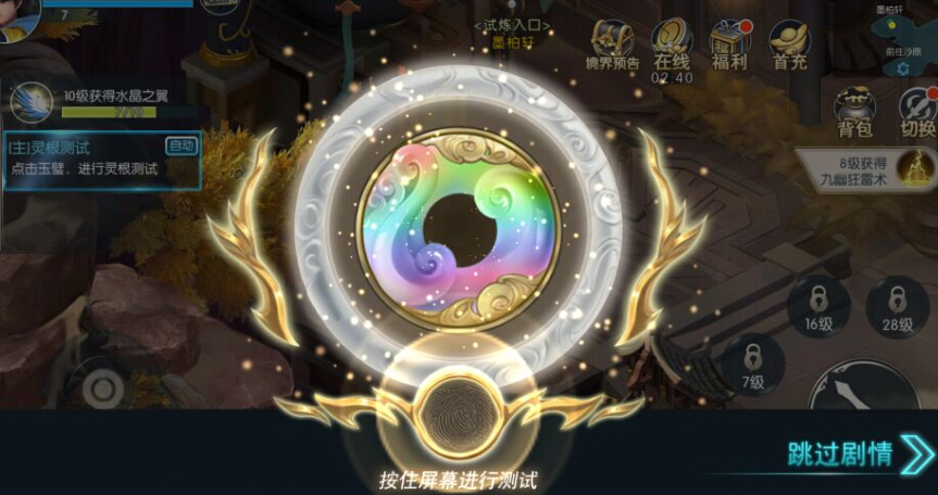 【评测】东方玄幻大作,开启自在修仙之旅