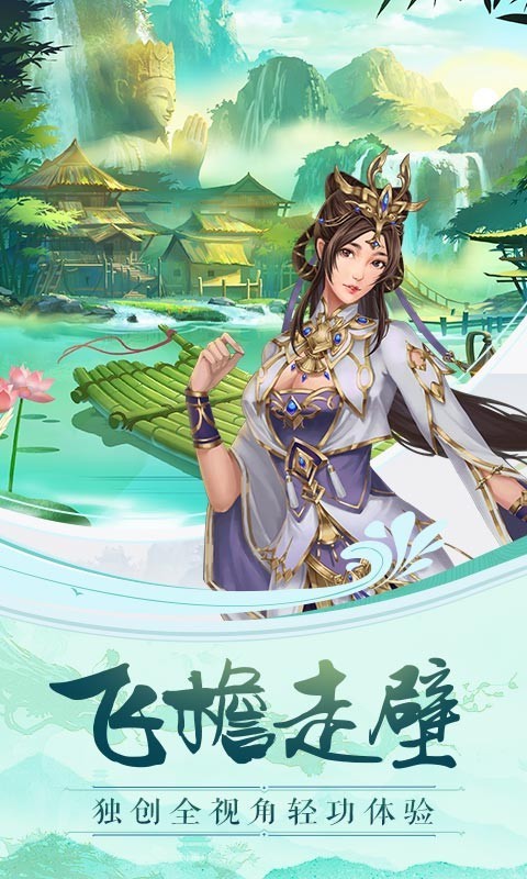 兰若情缘_兰若情缘攻略_兰若情缘官网_兰若情缘下载_360游戏大厅