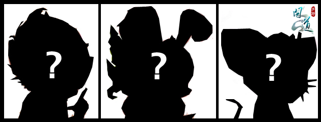 《问道手游》之猜猜我是谁?