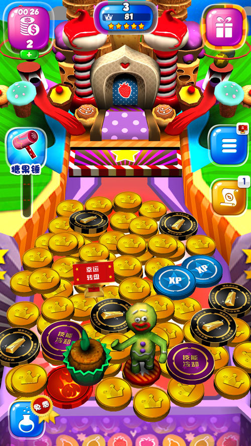 糖果奇乐堡游戏奖品篇