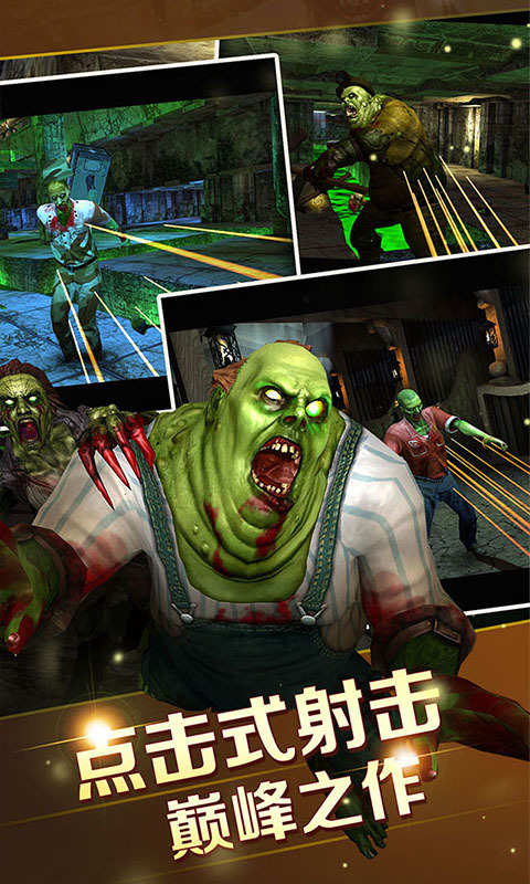 僵尸杀手(末日之战)