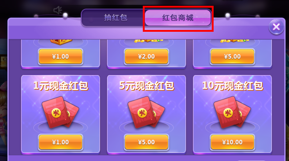 游戏红包 u.360.cn