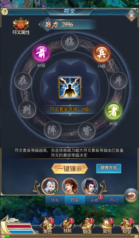 符文礼包|《梦回大唐-国风回合》BT版符文怎么获得？符文获取攻略