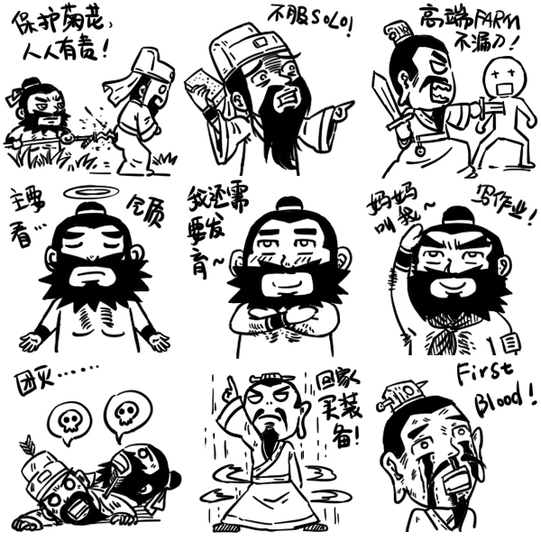 呆傻萌贱五虎将 moba开黑专用表情包上线