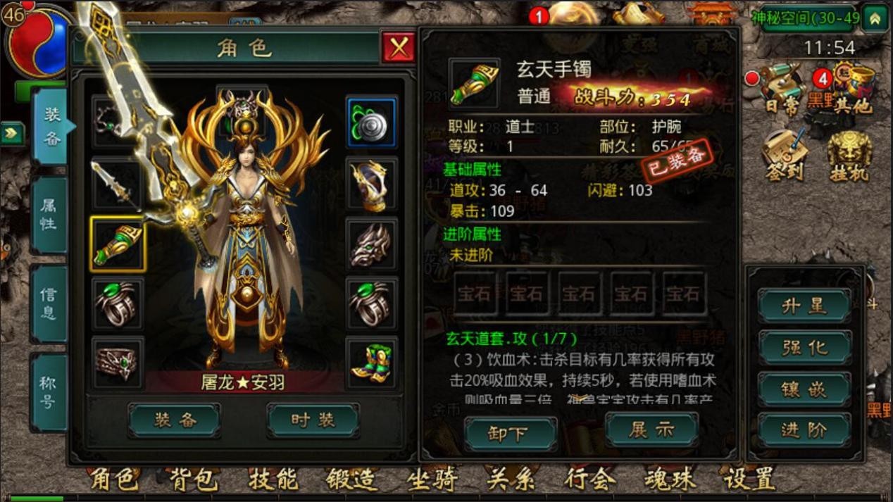 《血与沙》角色介绍