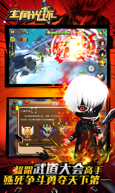 主角光环_主角光环攻略_主角光环官网_主角光环下载_360游戏大厅