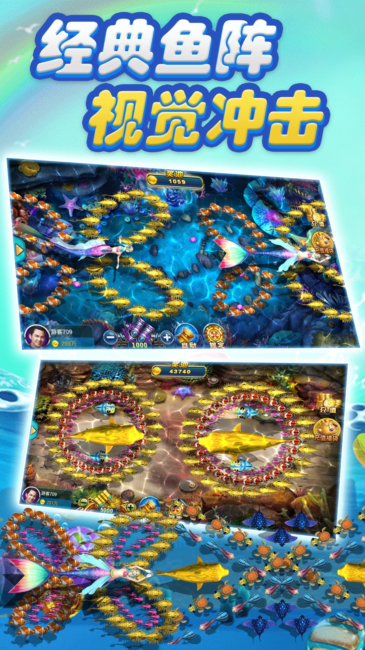 电玩捕鱼高手_电玩捕鱼高手攻略_电玩捕鱼高手官网_电玩捕鱼高手下载_