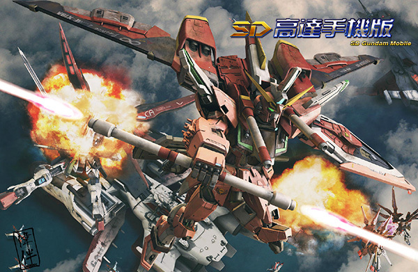 激情四射《sd高达手机版》公测版战斗画面大革新