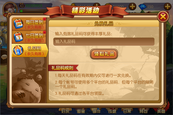 死神礼包|《傲奇传说手游》8月19日更新