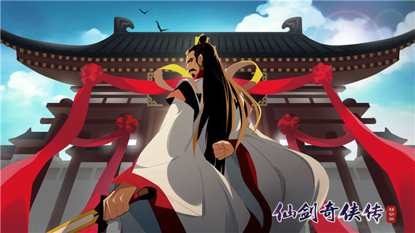 资讯在《仙剑奇侠传》中,林家堡作为南武林盟主林天南的府邸,人称江南