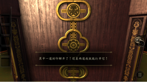 《未上锁的房间》第二章 封印锁三重解之 智取字母l