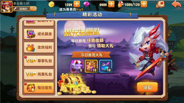 手游首充礼包|为什么那么多手游首充只要六块钱?